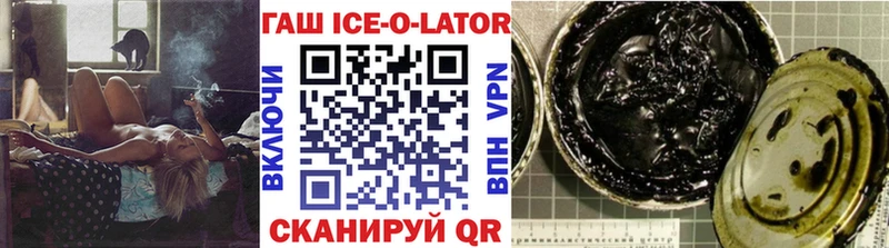 закладки Мирный Гашиш Ice-O-Lator