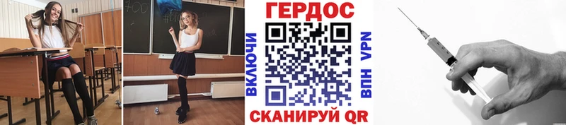 Героин герыч  кракен ONION  Мирный 