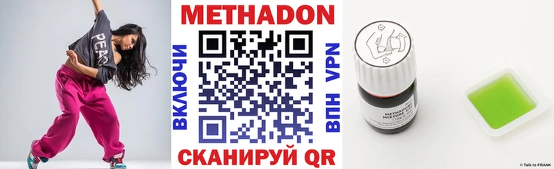 МЕТАДОН methadone  закладки  МЕГА ссылка  Мирный 